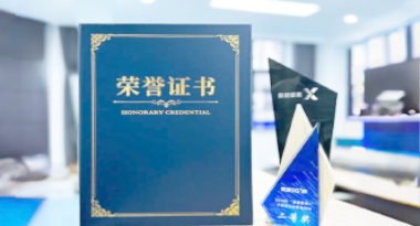 “汽车销售智能引擎”亮相浙江温州“数据要素×”大赛，斩获殊荣！